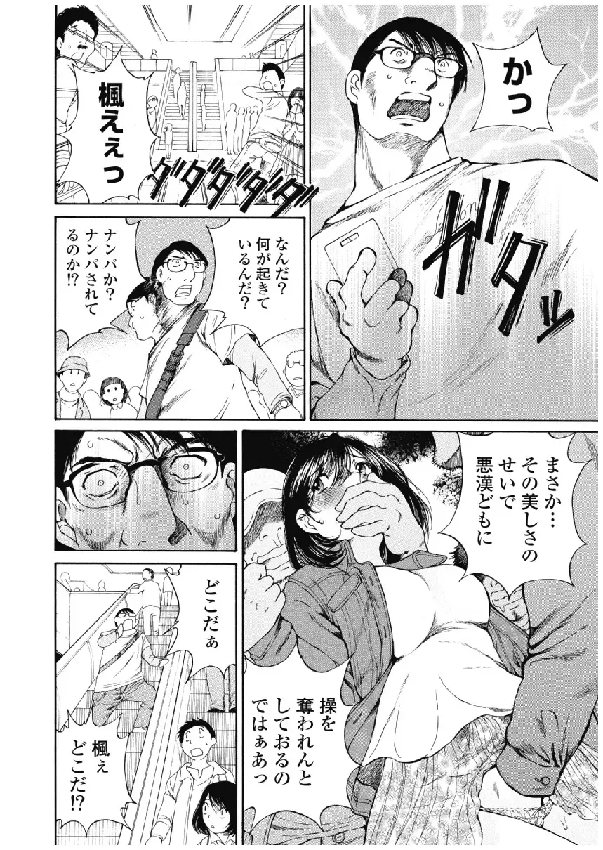 [Sano Takashi] Koyoi, Tsuma ga. 3 Fhentai - Page 15