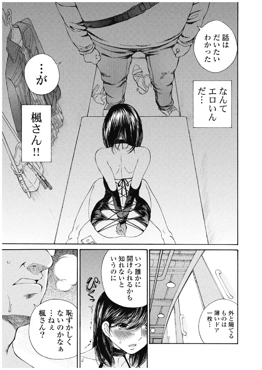 [Sano Takashi] Koyoi, Tsuma ga. 3 Fhentai - Page 20