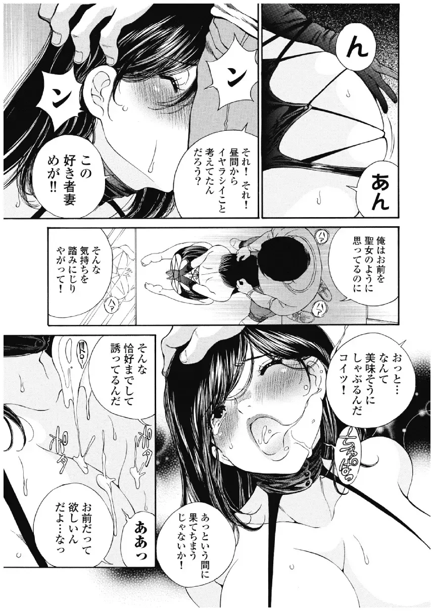 [Sano Takashi] Koyoi, Tsuma ga. 3 Fhentai - Page 22