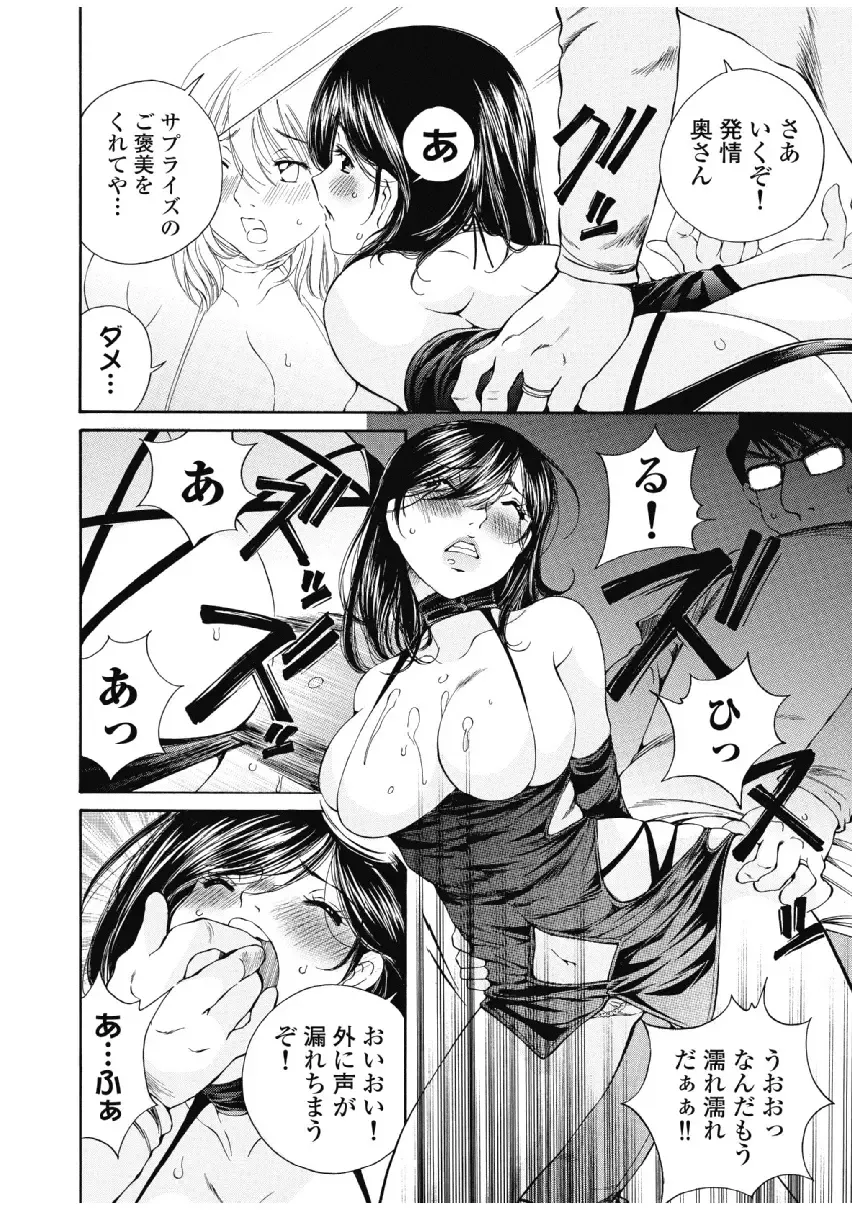[Sano Takashi] Koyoi, Tsuma ga. 3 Fhentai - Page 23