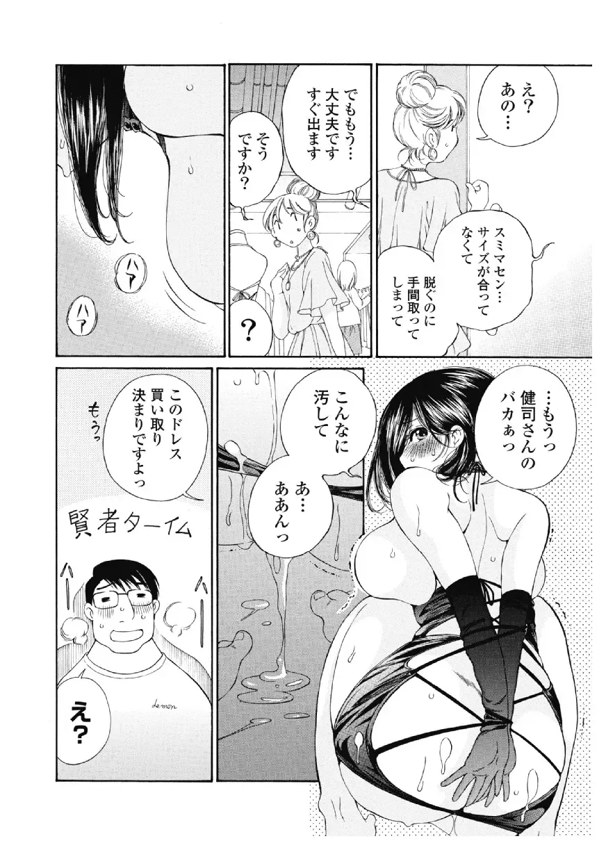 [Sano Takashi] Koyoi, Tsuma ga. 3 Fhentai - Page 27