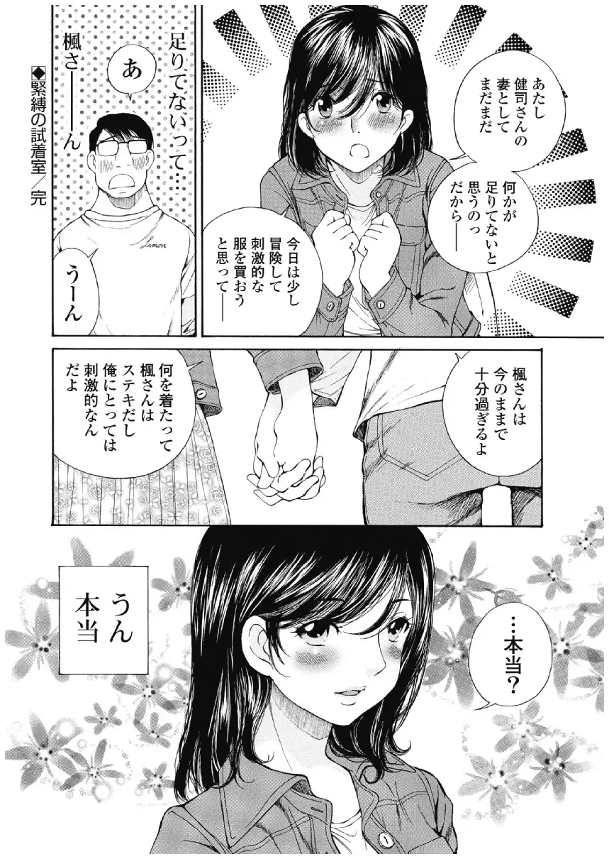 [Sano Takashi] Koyoi, Tsuma ga. 3 Fhentai - Page 29