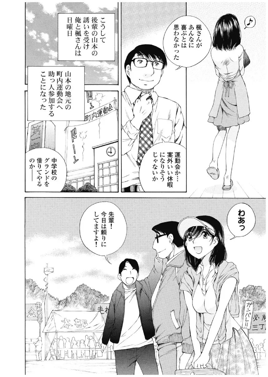[Sano Takashi] Koyoi, Tsuma ga. 3 Fhentai - Page 33