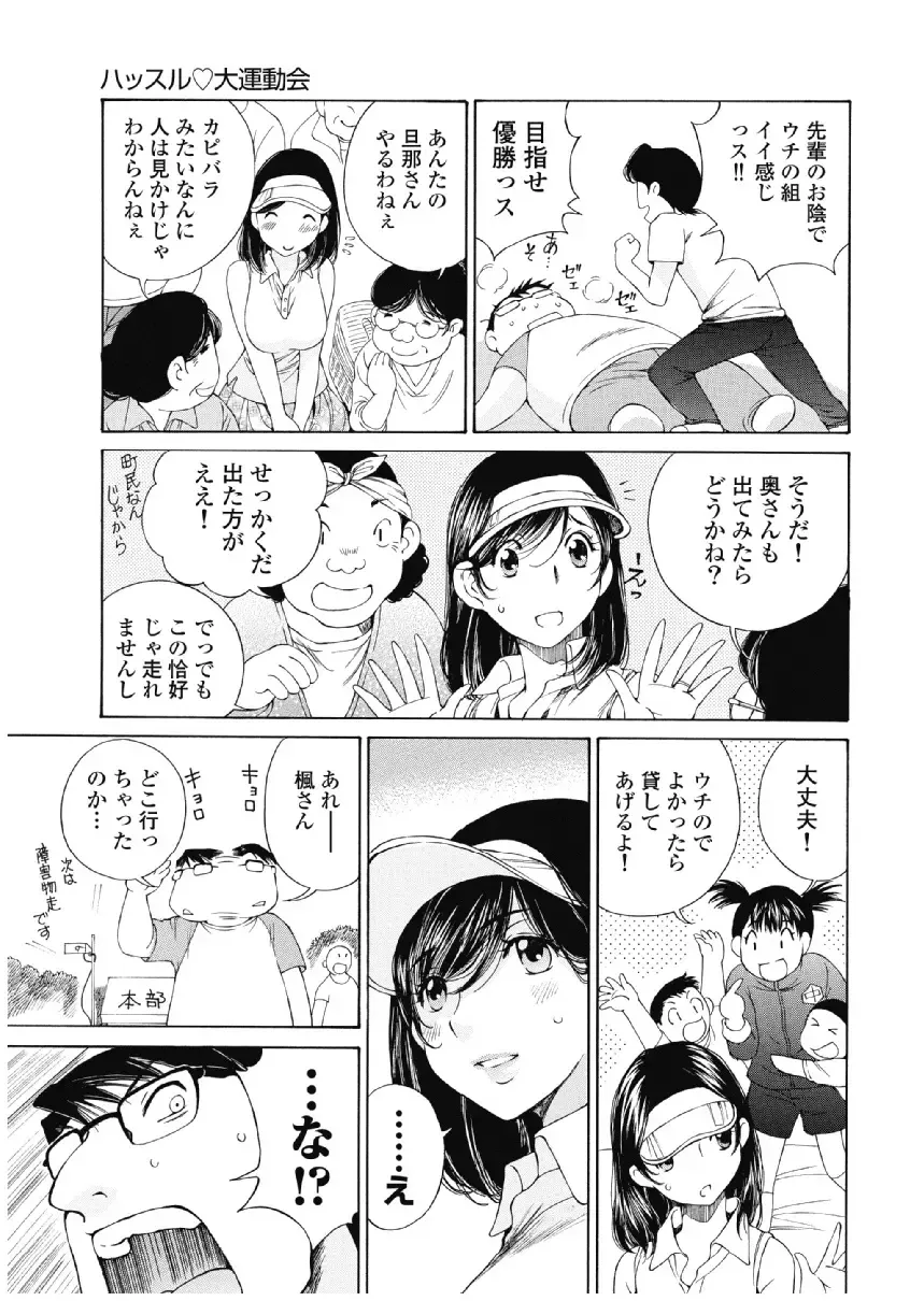 [Sano Takashi] Koyoi, Tsuma ga. 3 Fhentai - Page 36