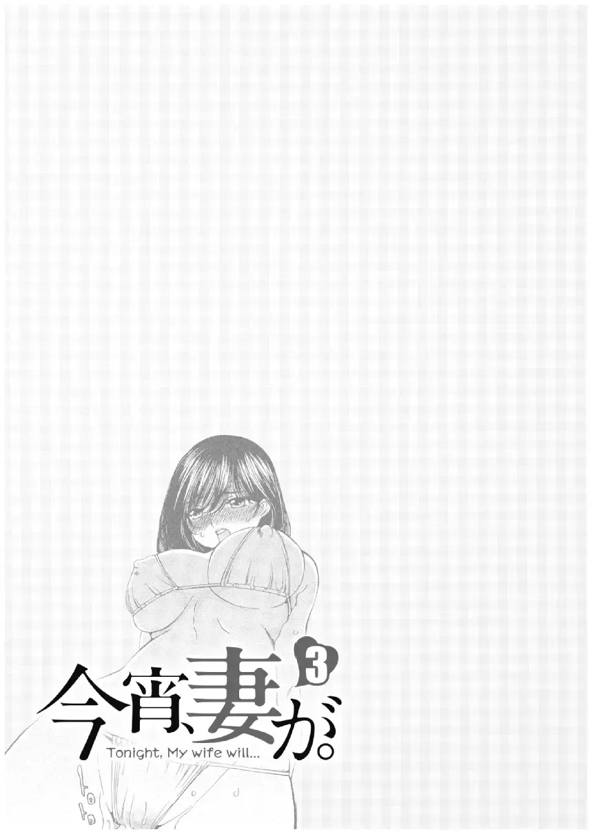 [Sano Takashi] Koyoi, Tsuma ga. 3 Fhentai - Page 56