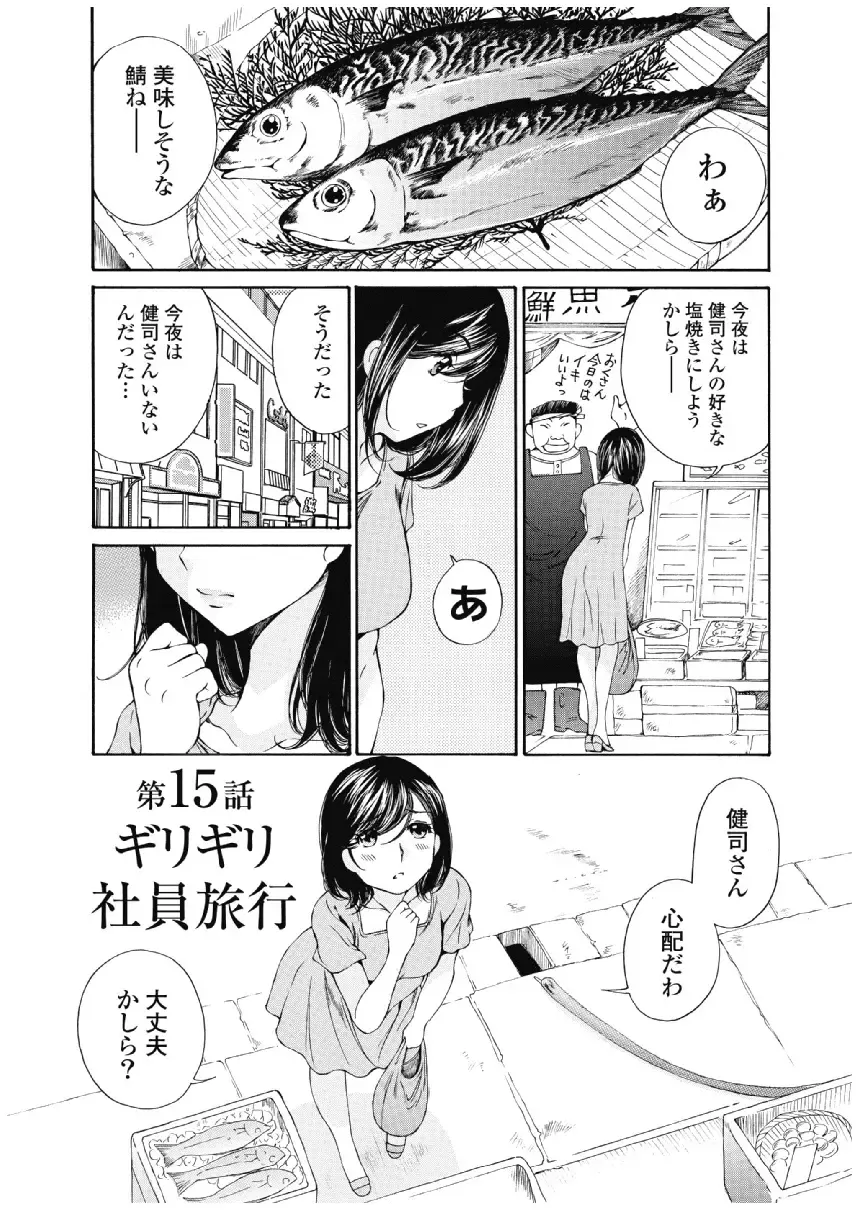 [Sano Takashi] Koyoi, Tsuma ga. 3 Fhentai - Page 58