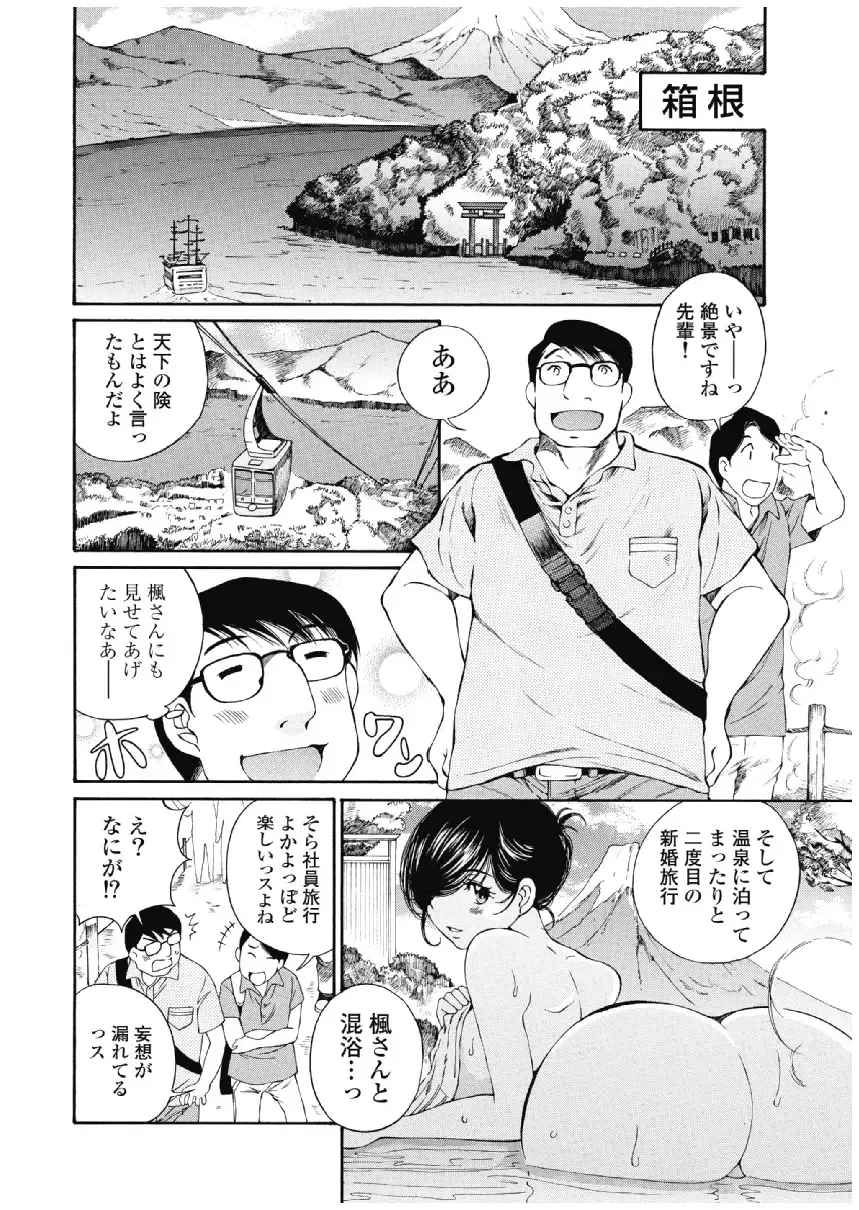 [Sano Takashi] Koyoi, Tsuma ga. 3 Fhentai - Page 59