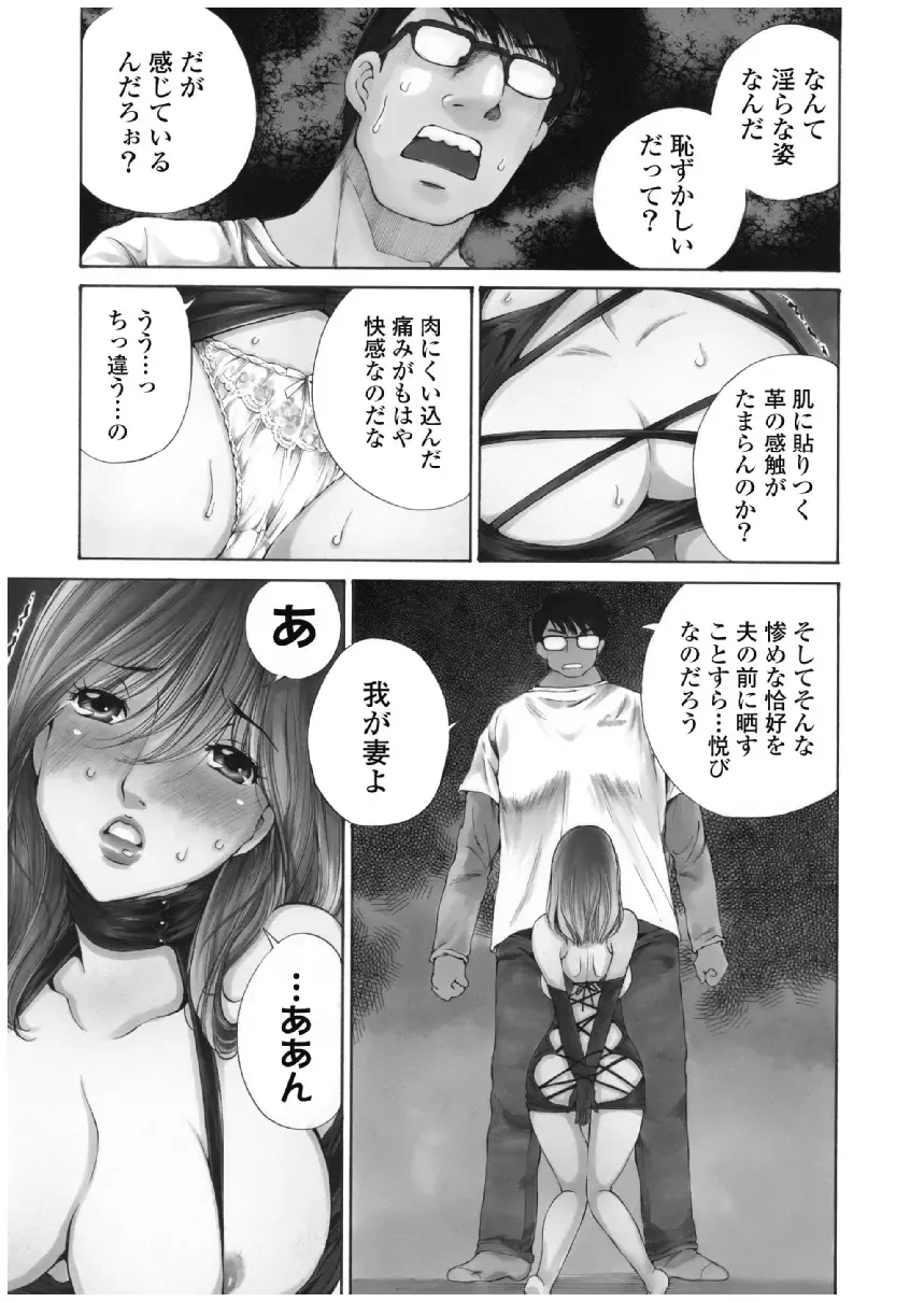 [Sano Takashi] Koyoi, Tsuma ga. 3 Fhentai - Page 6