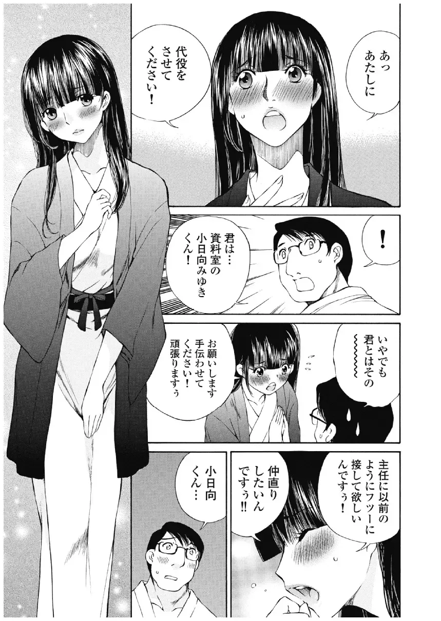[Sano Takashi] Koyoi, Tsuma ga. 3 Fhentai - Page 68