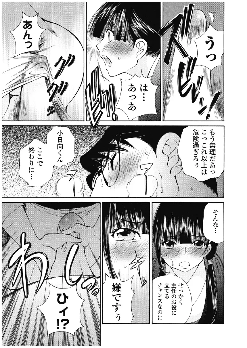 [Sano Takashi] Koyoi, Tsuma ga. 3 Fhentai - Page 72