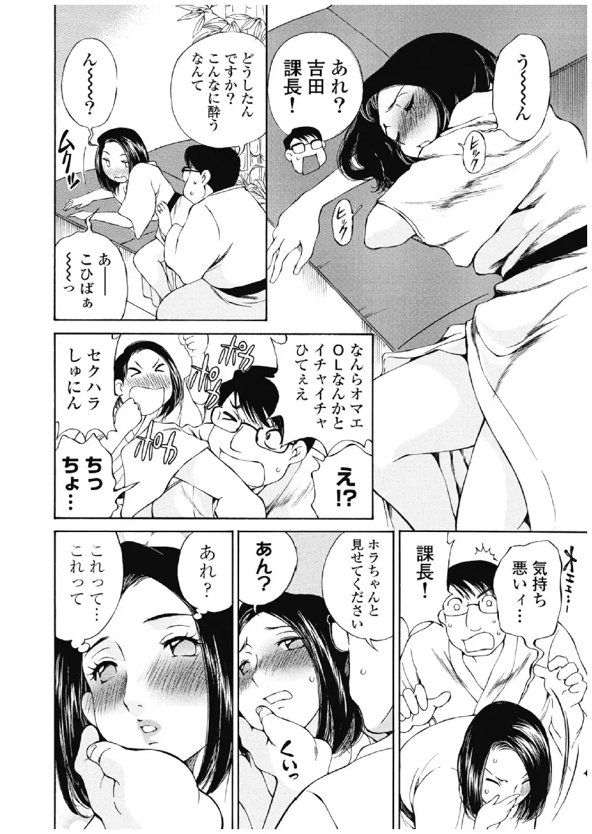 [Sano Takashi] Koyoi, Tsuma ga. 3 Fhentai - Page 81