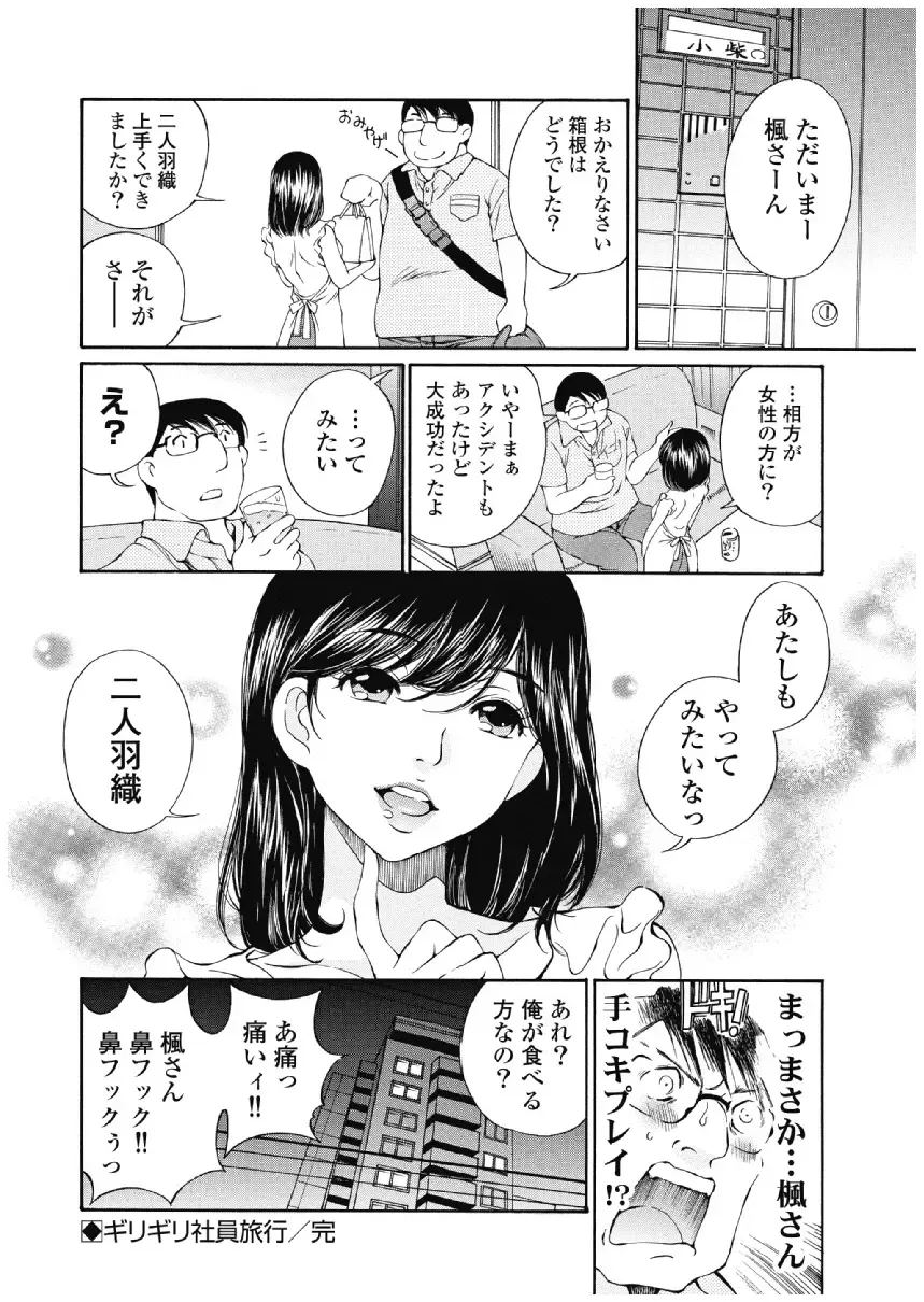 [Sano Takashi] Koyoi, Tsuma ga. 3 Fhentai - Page 83