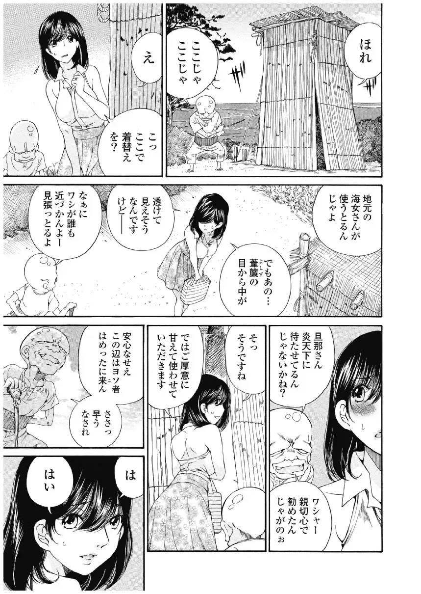 [Sano Takashi] Koyoi, Tsuma ga. 3 Fhentai - Page 86