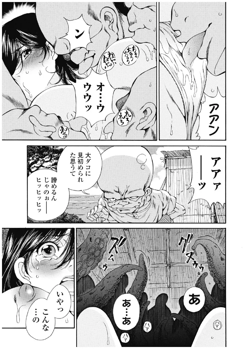 [Sano Takashi] Koyoi, Tsuma ga. 3 Fhentai - Page 92