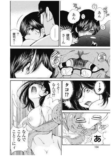 [Sano Takashi] Koyoi, Tsuma ga. 3 Fhentai - Page 105