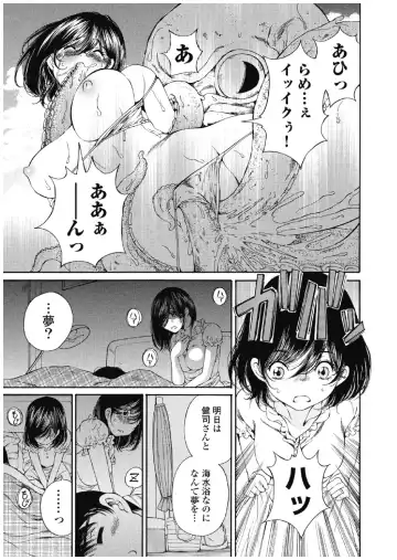 [Sano Takashi] Koyoi, Tsuma ga. 3 Fhentai - Page 108