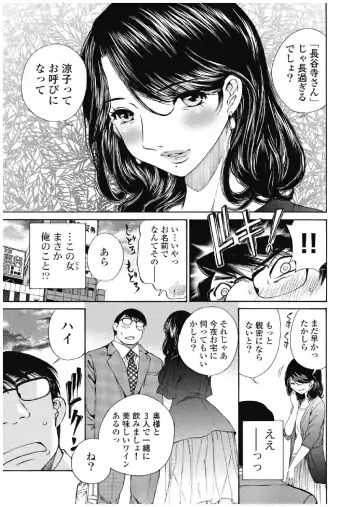 [Sano Takashi] Koyoi, Tsuma ga. 3 Fhentai - Page 116
