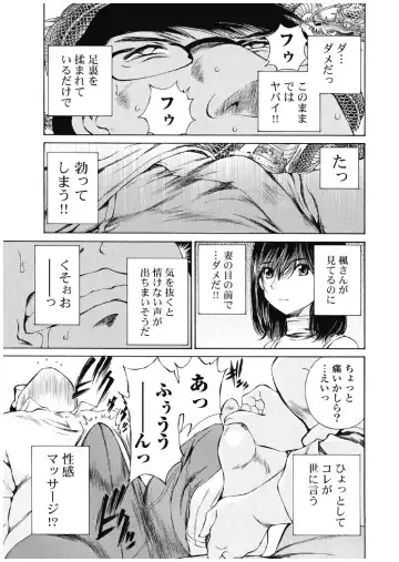 [Sano Takashi] Koyoi, Tsuma ga. 3 Fhentai - Page 122