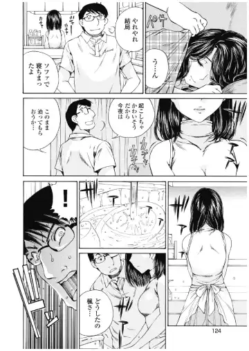 [Sano Takashi] Koyoi, Tsuma ga. 3 Fhentai - Page 125