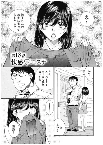 [Sano Takashi] Koyoi, Tsuma ga. 3 Fhentai - Page 138