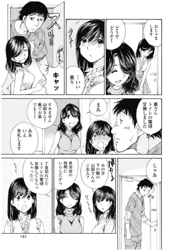 [Sano Takashi] Koyoi, Tsuma ga. 3 Fhentai - Page 142