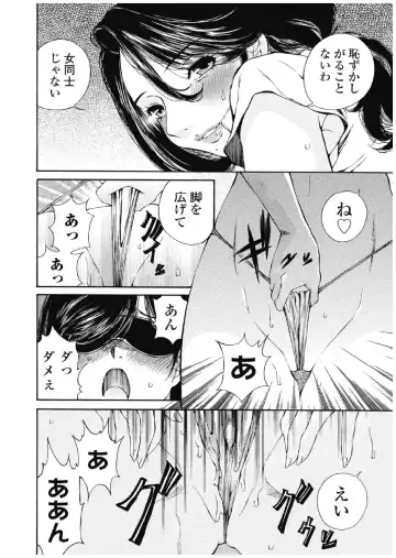 [Sano Takashi] Koyoi, Tsuma ga. 3 Fhentai - Page 151