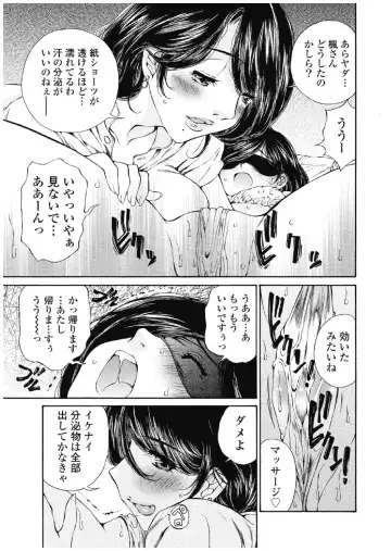 [Sano Takashi] Koyoi, Tsuma ga. 3 Fhentai - Page 152