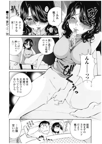 [Sano Takashi] Koyoi, Tsuma ga. 3 Fhentai - Page 163
