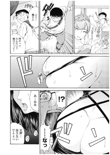 [Sano Takashi] Koyoi, Tsuma ga. 3 Fhentai - Page 17