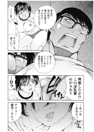 [Sano Takashi] Koyoi, Tsuma ga. 3 Fhentai - Page 45