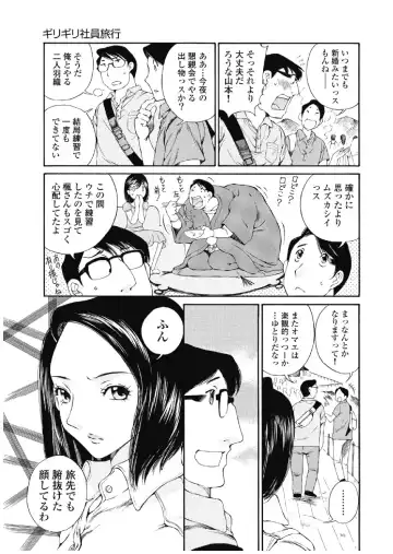 [Sano Takashi] Koyoi, Tsuma ga. 3 Fhentai - Page 60