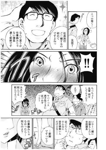 [Sano Takashi] Koyoi, Tsuma ga. 3 Fhentai - Page 62