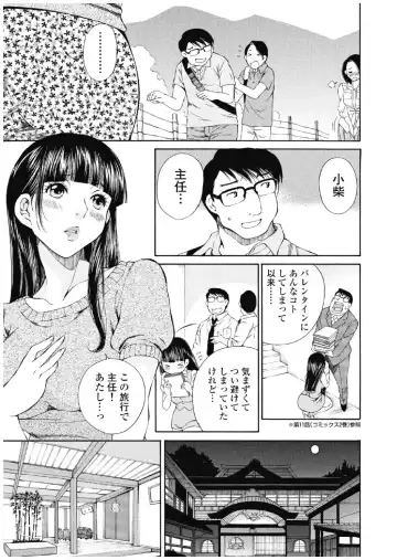 [Sano Takashi] Koyoi, Tsuma ga. 3 Fhentai - Page 66