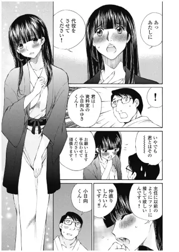 [Sano Takashi] Koyoi, Tsuma ga. 3 Fhentai - Page 68