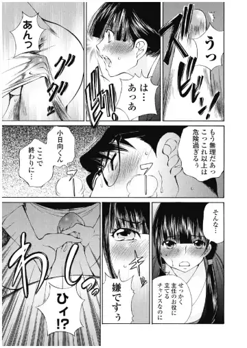 [Sano Takashi] Koyoi, Tsuma ga. 3 Fhentai - Page 72