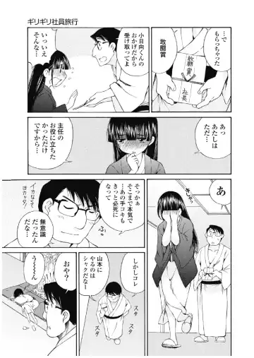 [Sano Takashi] Koyoi, Tsuma ga. 3 Fhentai - Page 80