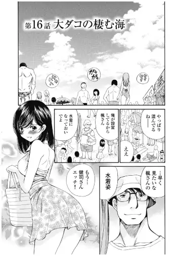 [Sano Takashi] Koyoi, Tsuma ga. 3 Fhentai - Page 84