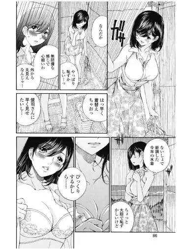 [Sano Takashi] Koyoi, Tsuma ga. 3 Fhentai - Page 87