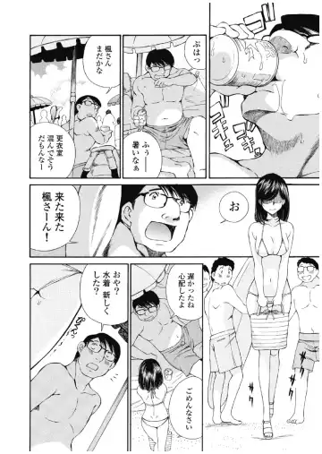 [Sano Takashi] Koyoi, Tsuma ga. 3 Fhentai - Page 93