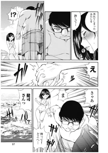 [Sano Takashi] Koyoi, Tsuma ga. 3 Fhentai - Page 98