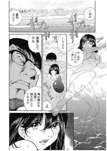 [Sano Takashi] Koyoi, Tsuma ga. 3 Fhentai - Page 99