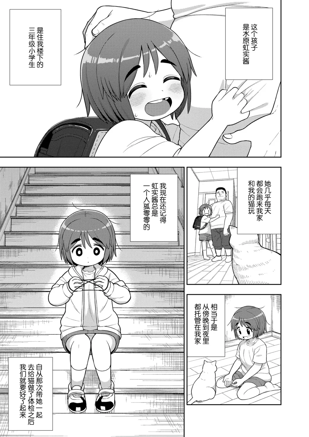 [Leonardo 16sei] Danchi no Tokken Fhentai - Page 6
