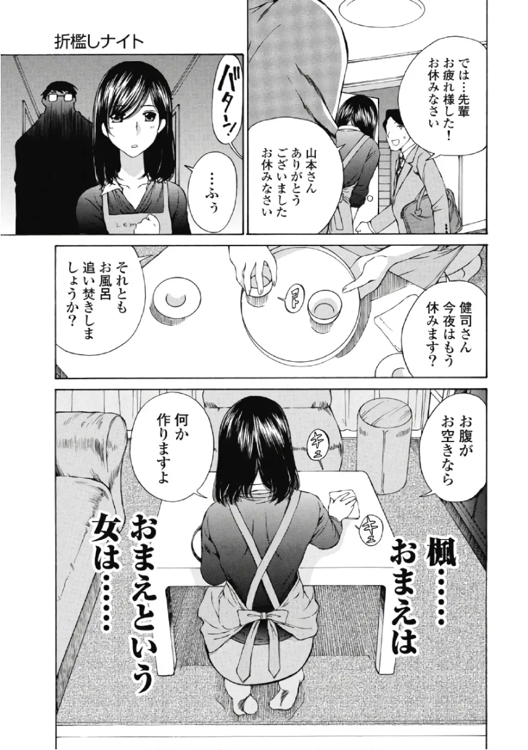 [Sano Takashi] Koyoi, Tsuma ga. 6 Fhentai - Page 10