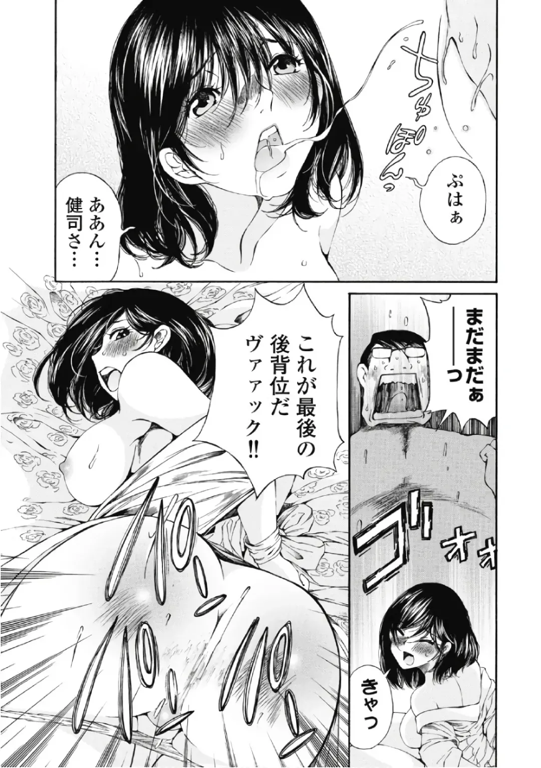 [Sano Takashi] Koyoi, Tsuma ga. 6 Fhentai - Page 104