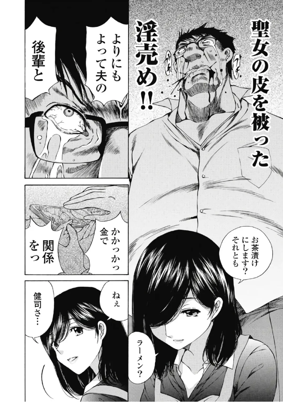 [Sano Takashi] Koyoi, Tsuma ga. 6 Fhentai - Page 11
