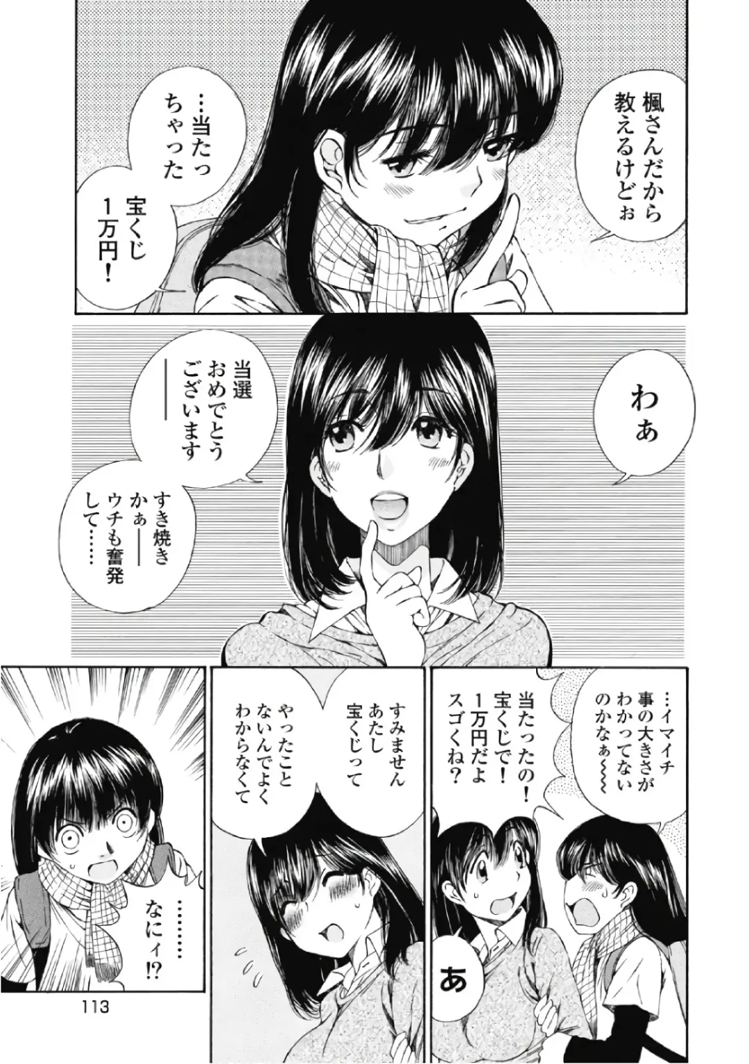 [Sano Takashi] Koyoi, Tsuma ga. 6 Fhentai - Page 114