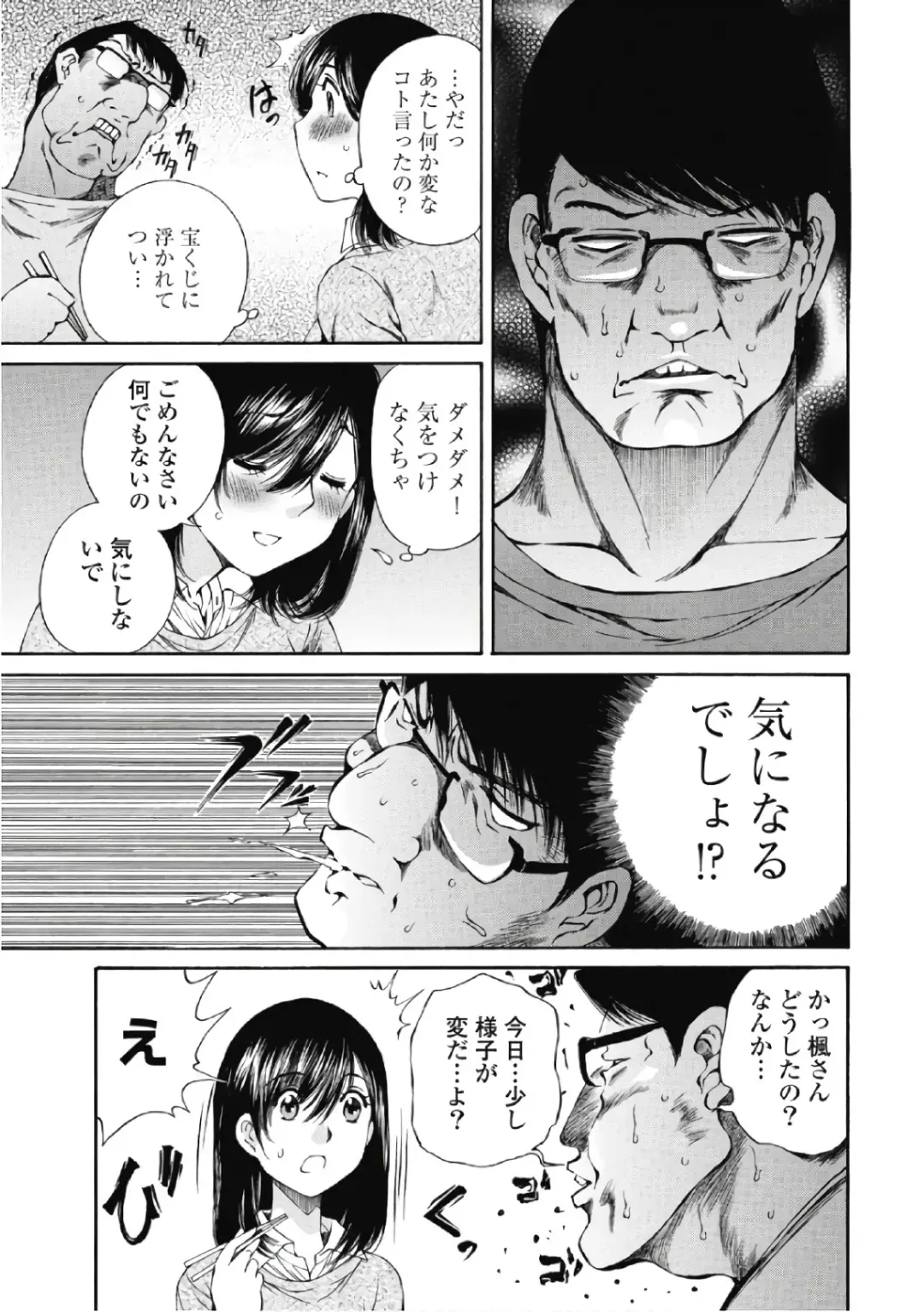 [Sano Takashi] Koyoi, Tsuma ga. 6 Fhentai - Page 120