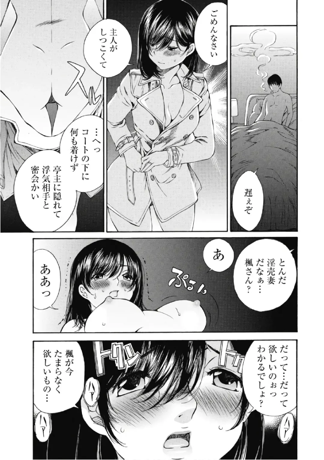 [Sano Takashi] Koyoi, Tsuma ga. 6 Fhentai - Page 122