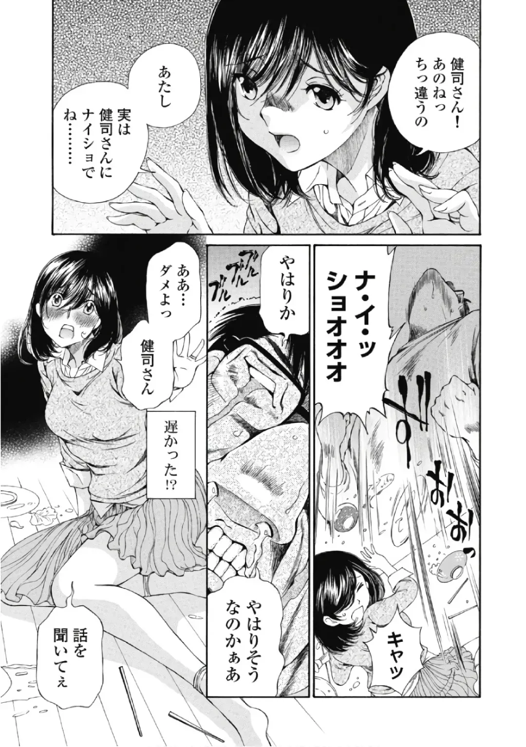 [Sano Takashi] Koyoi, Tsuma ga. 6 Fhentai - Page 124