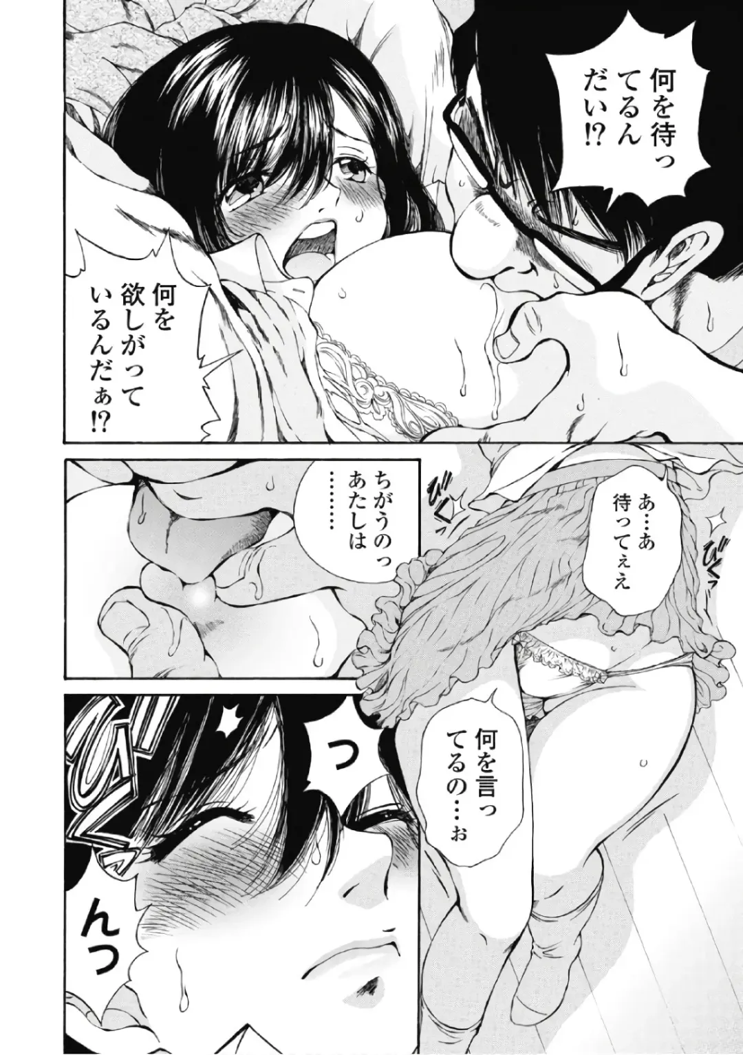 [Sano Takashi] Koyoi, Tsuma ga. 6 Fhentai - Page 127